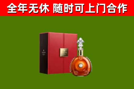 东台市烟酒回收路易十三洋酒.jpg
