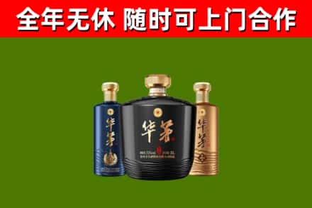 东台市烟酒回收华茅酒.jpg