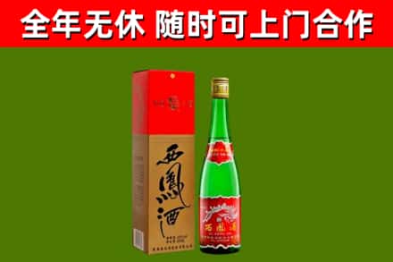 东台市烟酒回收西凤酒绿瓶.jpg