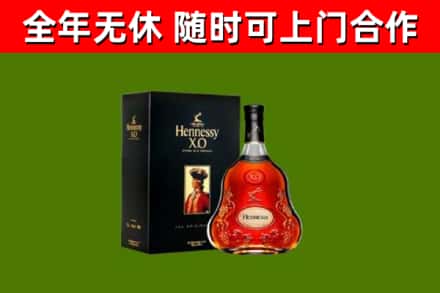 东台市烟酒回收轩尼诗XO.jpg
